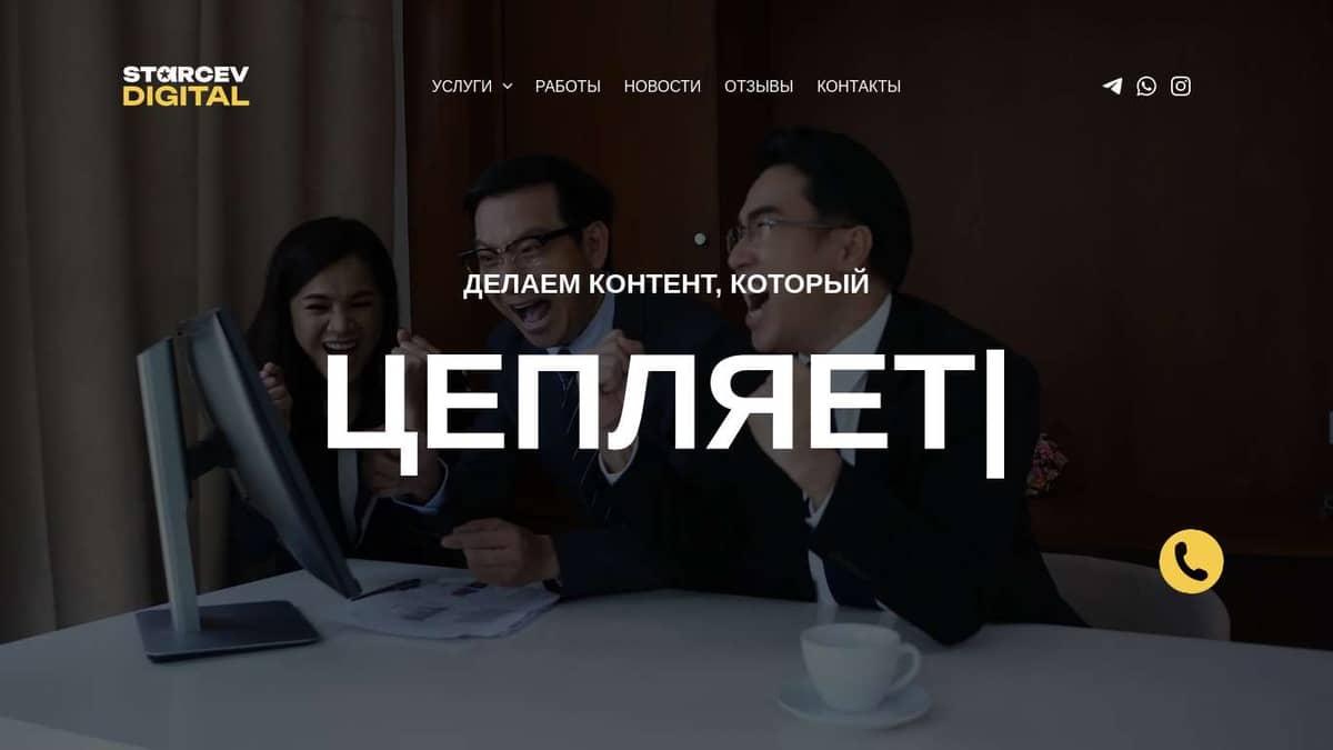 Сайты. Видео. Бренд.